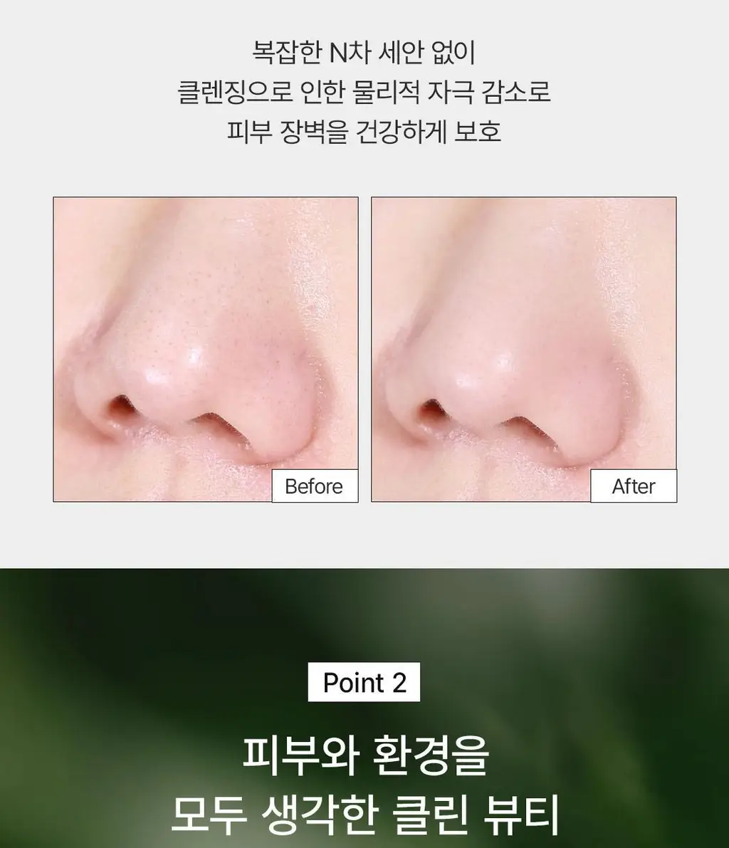 [포어깎아밤] 닥터엘시아 포어 리프레쉬 그라인딩 클렌징밤 50ml 상세페이지 14
